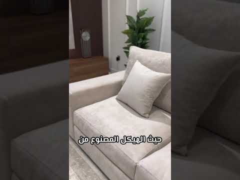 كنب زاوية لورات باللون البيج
