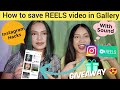 How to use REELS INSTAGRAM |part-3 | How to save REELS video in Gallery| Instagram STORY idea