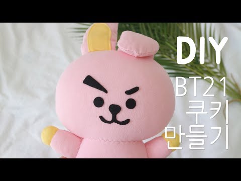 BTS / BT21 쿠키 인형만들기 pattern 도안공유 / Making BT21 Cookie Doll