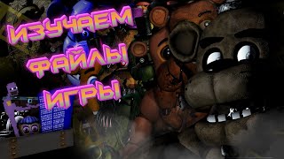 :      (FNAF  1  7 )