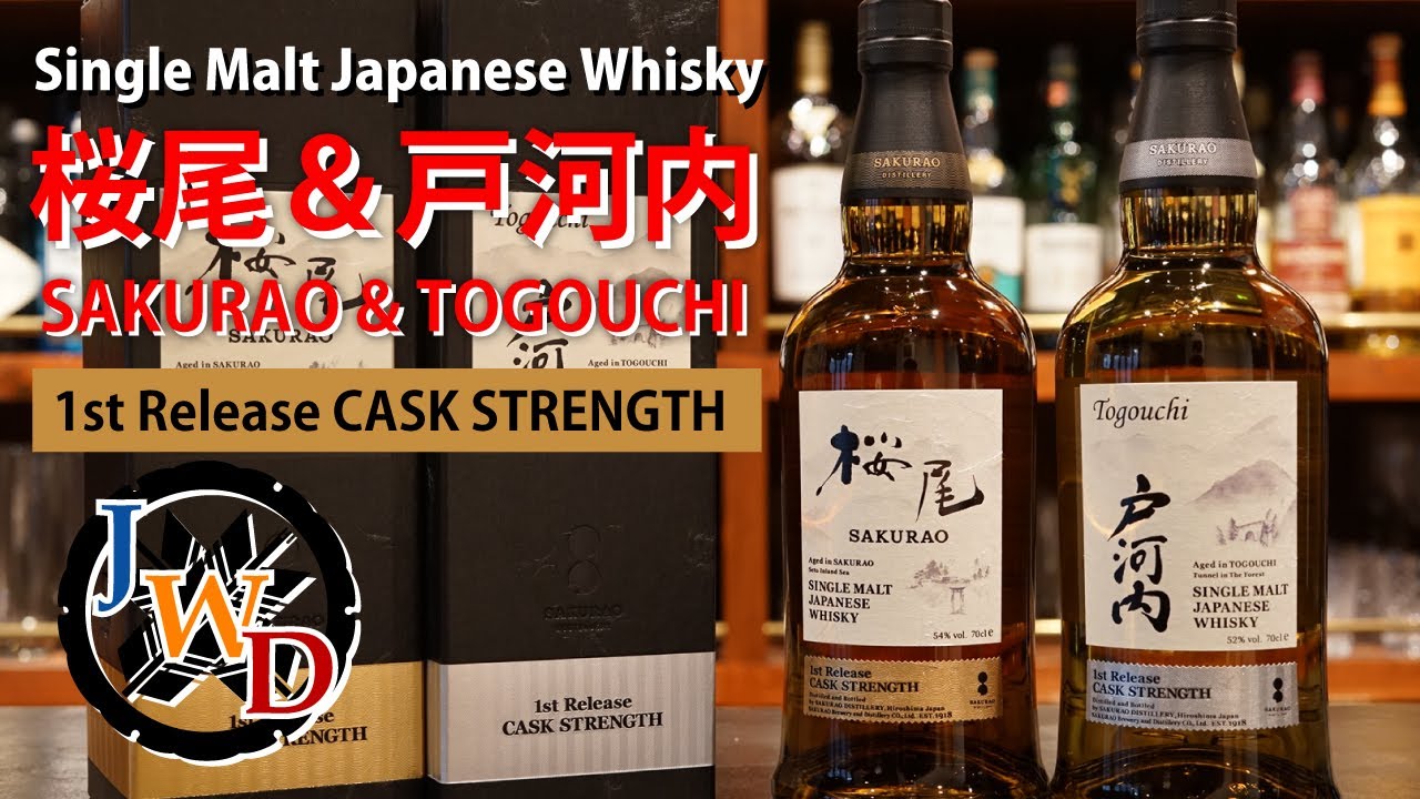 桜尾蒸溜所 戸河内 1st Release CASK STRENGTH-