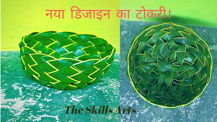 #Theskillsarts || New Small Design Coconut Leaves  Basket || தேங்காய் இலை கூடை செய்வது எப்படி
