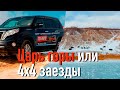 Царь горы на полноприводных авто по-воронежски на TOYOTA PRADO, НИВА 4х4, AUDI, MITSUBISHI PAJERO