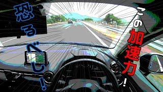 【パワコン】車がめちゃくちゃ変わった！【デミオ】