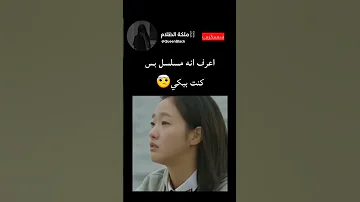 اعرف انه مجرد مسلسل كوري بس حزين جدا 