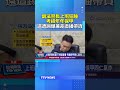 副法警長上班狂睡考績年年保甲 還遭踢爆兼差直播帶貨 #法警 #摸魚 #直播帶貨