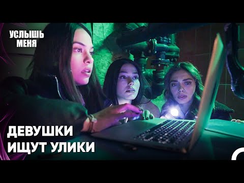 Мы Должны Найти Лазейку В Жизни Рызы - Услыш Меня 50 Серия