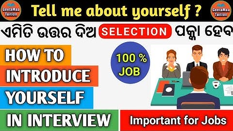 How to introduce myself? ଇଁରାଜୀରେ କେମିତି ନିଜର ପରିଚୟ ଦେବି? | Self introduction in Odia | Odia English