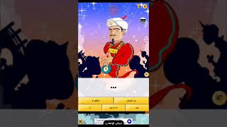 مارد جني يقرأ أفكارك/AKINATOR#1