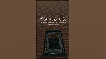 سورة الحجر - القارئ اسلام صبحي - [ إِنا كفيناك المستهزئين ] #quran