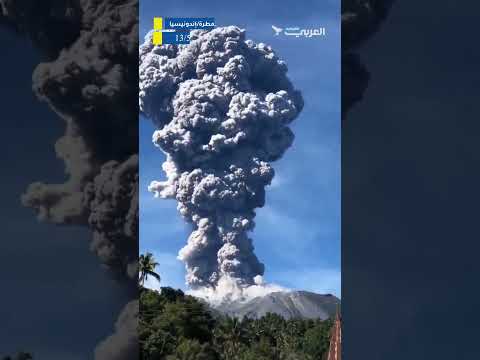 ثوران بركان في إندونيسيا أطلق رماده لارتفاع 5 آلاف متر