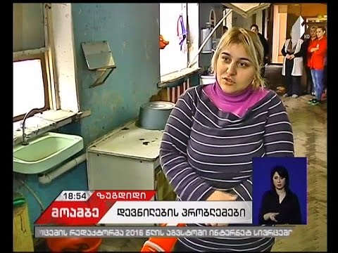 ათობით დევნილი ოჯახი ზუგდიდში საცხოვრებელი ფართით დაკმაყოფილებას მოითხოვს