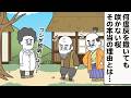 花咲か爺さんが灰を撒き続けても一向に桜が咲かなかった話【アニメ】【雑学】
