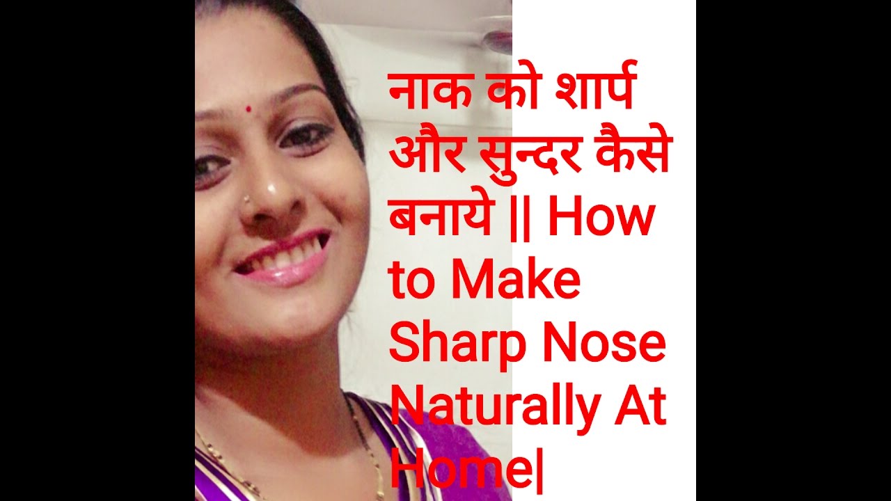  How To Make Sharp Nose Naturally At Home YouTube