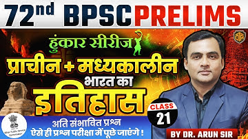 72nd BPSC Foundation | Ancient & Medieval History | Hunkaar Series for 72 BPSC | Arun Nirala Sir