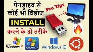 🔥 How to Create A Bootable Pendrive | Bootable USB Flash Drive | Install Window Using Pendrive