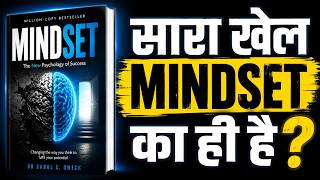 Mindset: The New Psychology of Success | Mindset Book Summary | Audiobook