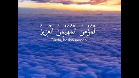 قرآن كريم ❤️ سورة الحشر بصوت الشيخ عبدالله مصطفى صوت جميل 💖