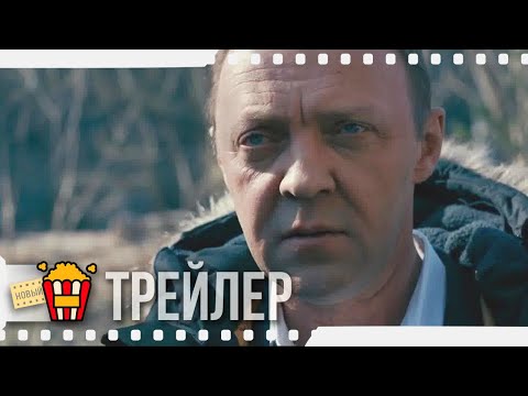 НА ЛУНЕ — Трейлер | 2020 | Иван Архангельский, Виталий Кищенко, Александр Балуев, Степан Лапин