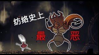【絲之歌】紡絡史上最噁心🤬🤬🤬，花費了好幾天終於打開聖堡大門，初訪摳門之聖堡工廠(EP.16)