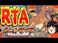 【コメ付き】 ポケットモンスター ファイアレッドをゆっくり実況 【RTA】