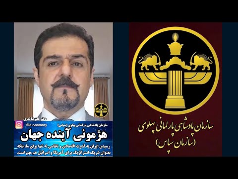 بازگشت قدرت و شکوه ایران نه تنها برای ما ایرانیان بلکه برای آمریکا و اسرائیل نیز بسیار ضروری است