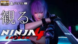 【観るゲーム】NINJA GAIDEN 4 /Fullgame/日本語音声・日本語字幕 screenshot 5