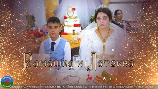 картинка: свадьба Рамашка и Латвина (Калининск) 21 сентября 2023