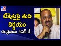 TDP-JSP Joint Public Meeting at Tadepalligudem