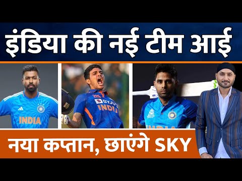 WTC Final के बाद ये है New Team India | Ind Vs WI | Hardik | Shubman | SuryaKumar | Rinku | Ishan