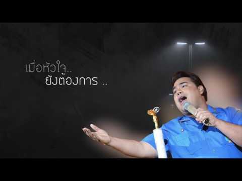 ซ่อน(แอบ)- อ้นอ้น LaDyMom [Lyric video]