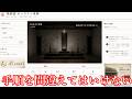 【ゆっくり実況】恐ろしい何かが映る「オンライン参拝サイト」でお参りするホラゲー【残照堂 オンライン参拝】