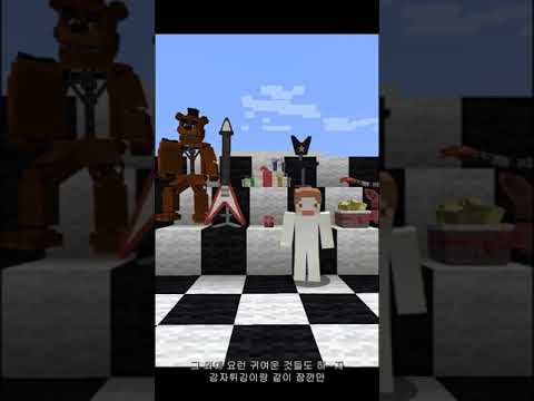 59초 모드리뷰 <strong>프레디의</strong> <strong>피자가게</strong> 스토리 모드