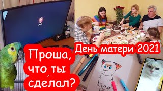 VLOG День матери. Проша разбил монитор