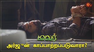 அரஜன அமம கதற அழதடடஙக Malar - Semma Scenes 05 September 2023 Sun Tv Tamil Serial