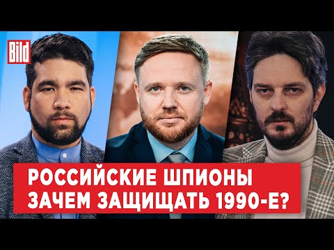 Максим Кац, Алексей Юсупов | Обзор от BILD