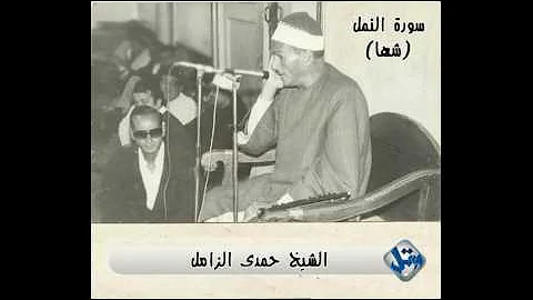 تحميل الشيخ حمدي الزامل قناه المجد