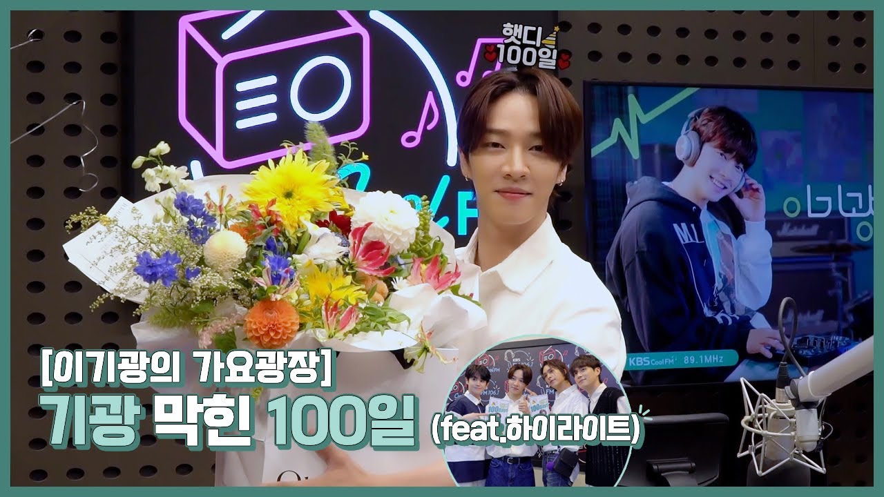 [Behind] 이기광(LEE GIKWANG) - 이기광의 가요광장 HAPPY 100 DAYS ♡