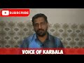 America is over now  voice of karbala