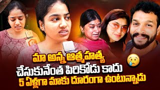 Actor Chandu Sister Emotional Words | Actor Chandu First Wife | Serial Actress Pavitra Jayaram