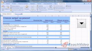 Как сделать выпадающий список в Excel?(http://www.teachvideo.ru/course/346 - еще больше обучающих роликов об офисе и работе с документами ответят на ваши вопросы..., 2011-09-15T10:29:34.000Z)