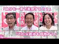 【候補者に質問！】第3回れいわ代表選｜2026年7月22日 仙台駅東口 候補者演説会より