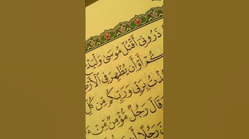 #وقال_فرعون_ذروني_اقتلو_موسى #ماهرالمعيقلي #سوره_غافر #المصحف #اكسبلور #لايك #القرآن_يهدينا