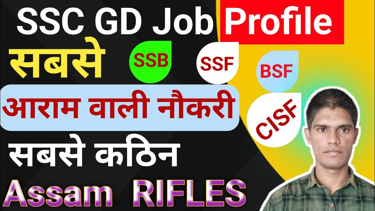 SSC GD Job Profile SSC GD Post SSC GD Best Job YouTube SSC GD Job Profile SSC GD Post SSC GD Best Job YouTube