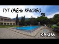 Никитский ботанический сад. Крым. 2021