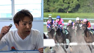 狩野英孝が有馬記念を生配信！！