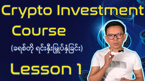 Cryptocurrency Investment & Trading Course for Beginner, Lesson 1