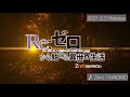 【MAD動画】Re:ゼロから始める異世界生活 × MADKID &quot;Zero&quot;