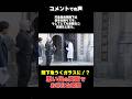 ㊗️90万再生【陛下】歓声に手を振って答えてくださった陛下、危うくガラスに!思わず湧き上がる拍手【本編どうぞ】#shorts