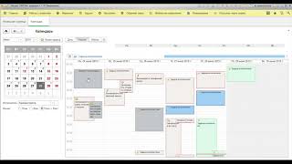 3.2.1 Календарь (Часть 1)